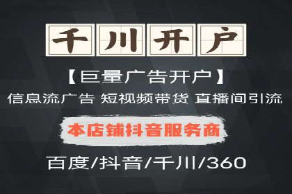 某科技公司如何通过信息流托管实现增长